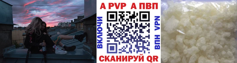 APVP кристаллы Кирово-Чепецк