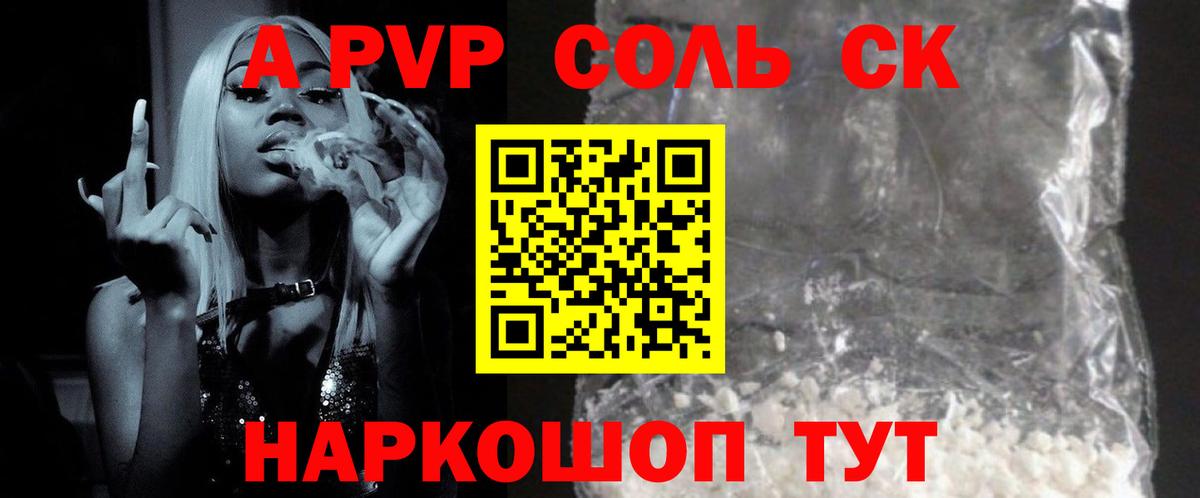 Alpha PVP крисы CK  Alpha PVP СК КРИС  Кирово-Чепецк  Вход с VPN  А ПВП кристаллы 