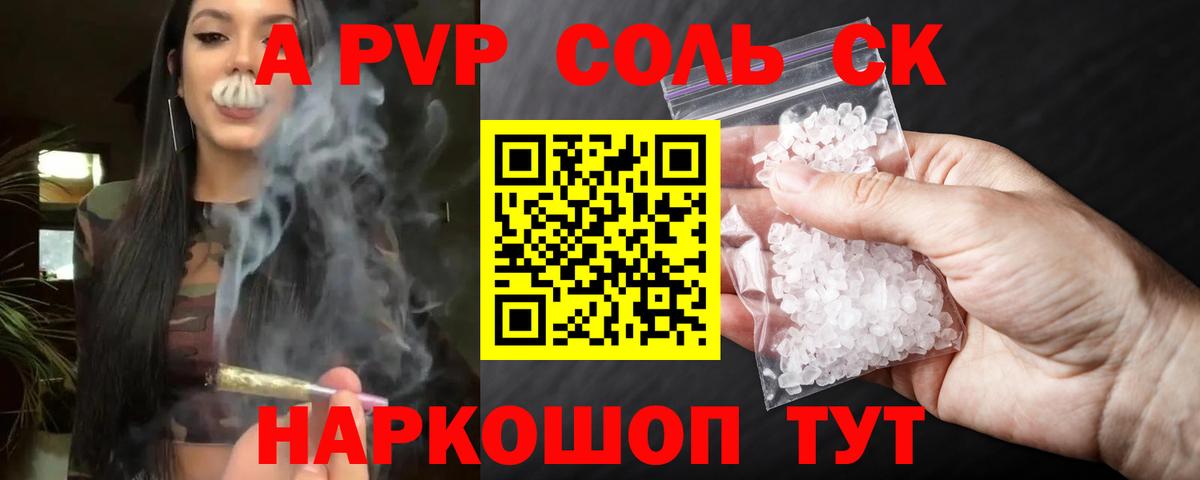 Alpha-PVP кристаллы Кирово-Чепецк