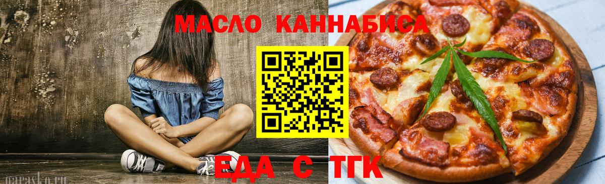 Cannafood марихуана Кирово-Чепецк