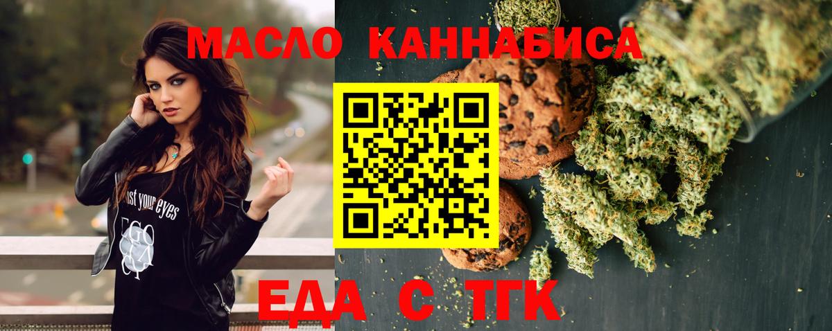 Кирово-Чепецк  Еда ТГК конопля  Вход с VPN 