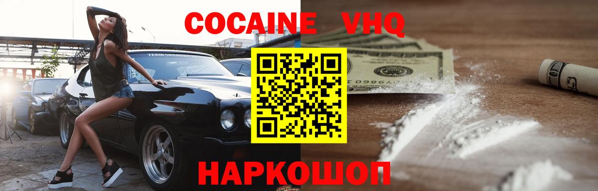 Кирово-Чепецк  купить   Вход с VPN  Cocaine Боливия 