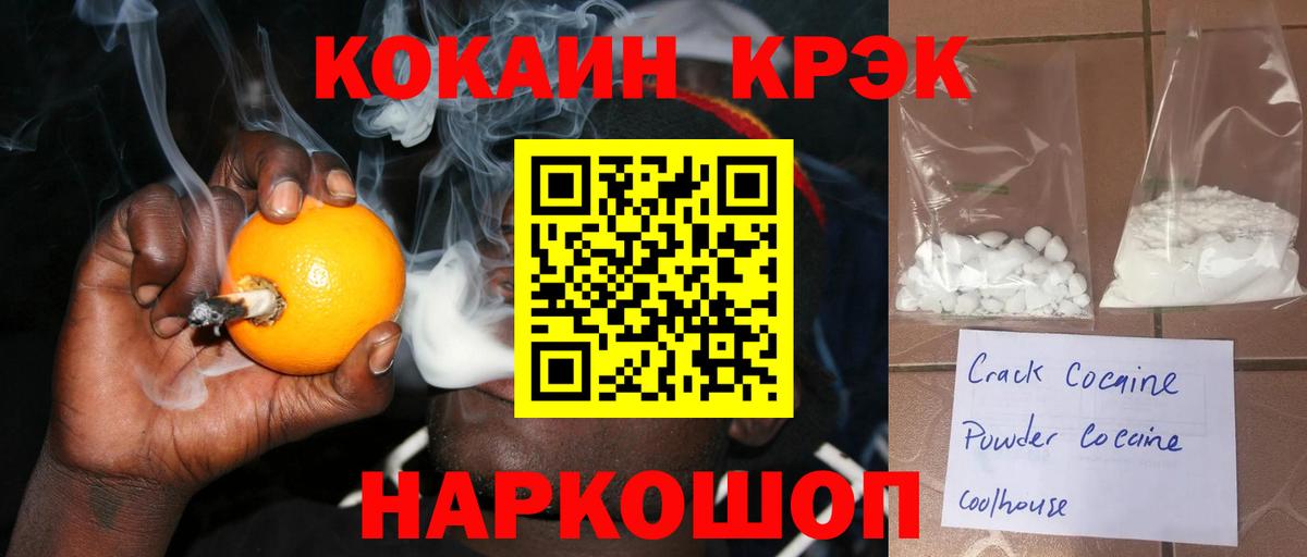 Кокаин Fish Scale Кирово-Чепецк
