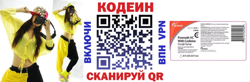Кодеиновый сироп Lean напиток Lean (лин)  Кирово-Чепецк 