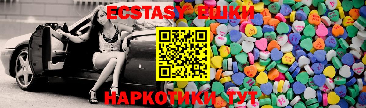 Экстази таблы  shop какой сайт  Кирово-Чепецк  Вход с VPN  Ecstasy Cube 