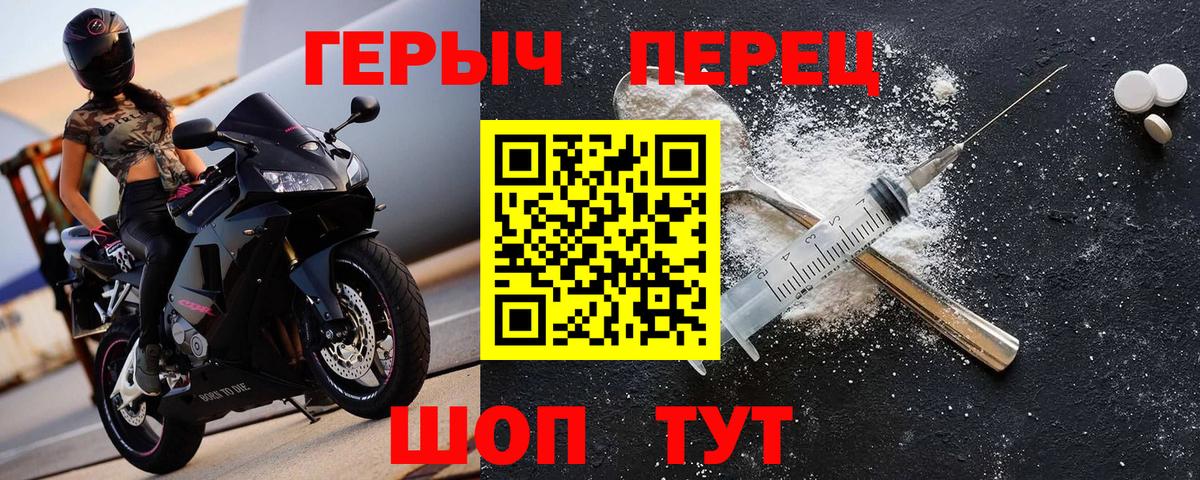 ГЕРОИН  Вход с VPN  Кирово-Чепецк  Героин гречка 