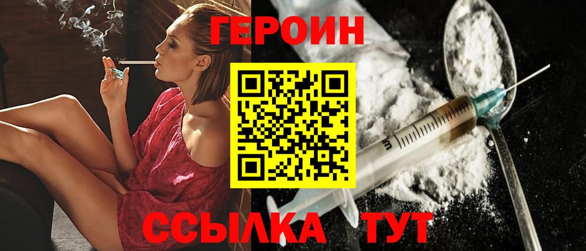 Героин гречка Кирово-Чепецк