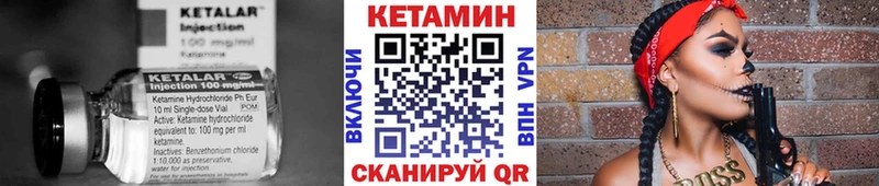КЕТАМИН VHQ  купить  цена  Кирово-Чепецк 