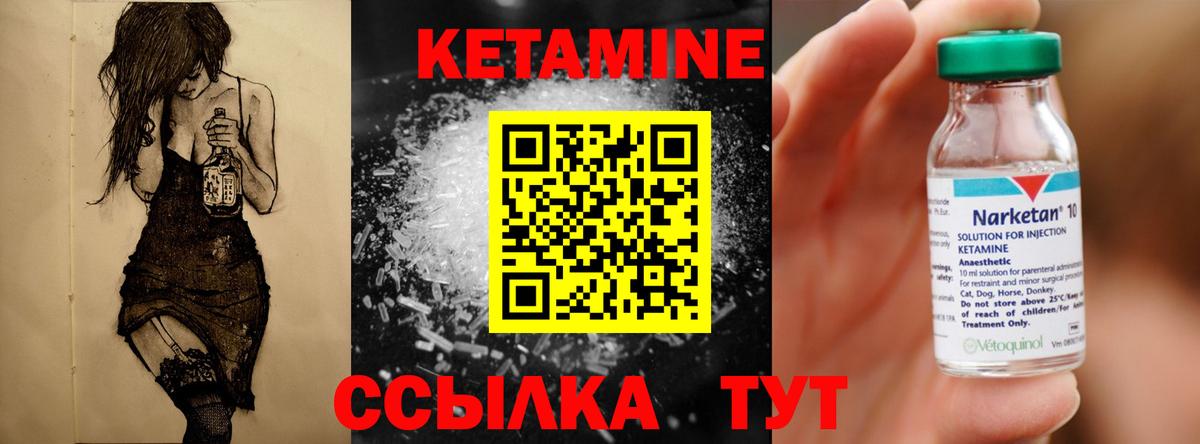 мега ONION  Кетамин ketamine  Кетамин ketamine  Вход с VPN  Кирово-Чепецк 