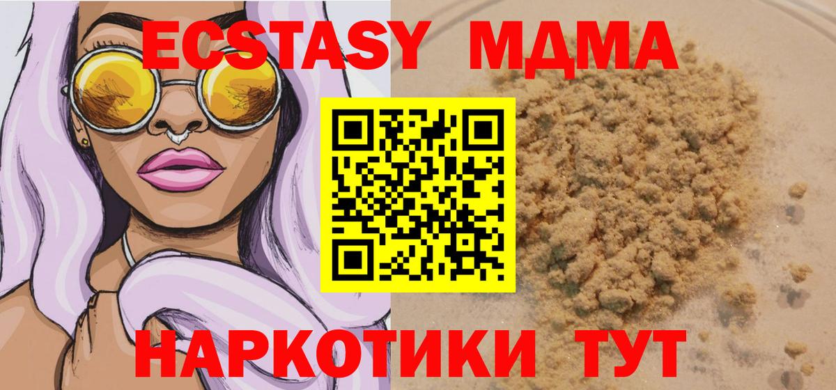 МДМА crystal  Вход с VPN  MDMA crystal  МДМА  Кирово-Чепецк 