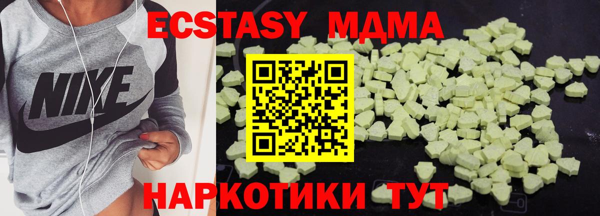 MDMA молли Кирово-Чепецк