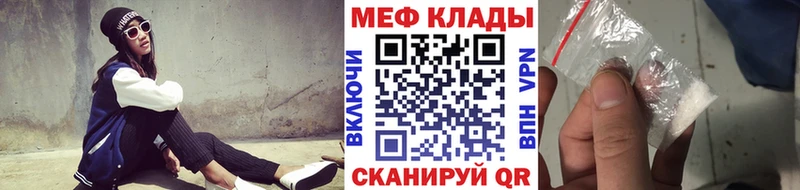 МЯУ-МЯУ mephedrone Кирово-Чепецк
