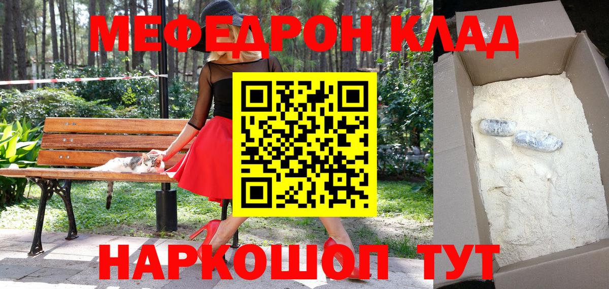 Мефедрон мука Кирово-Чепецк
