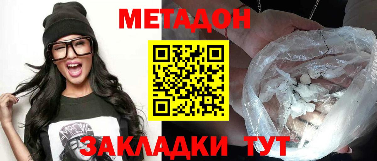 Метадон methadone  Вход с VPN  Метадон methadone  Кирово-Чепецк 