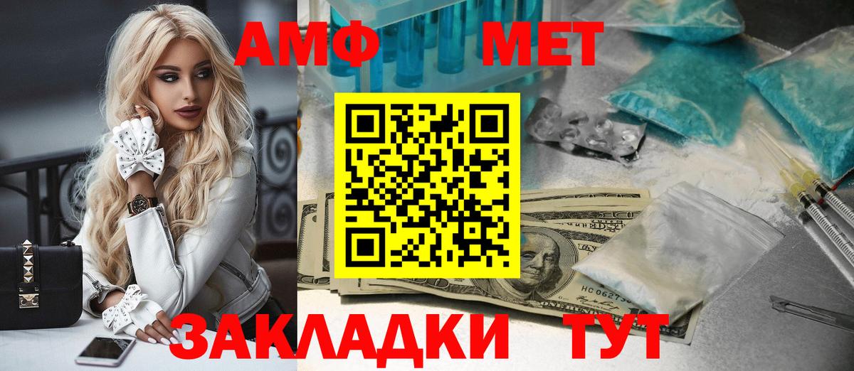 МЕТАМФЕТАМИН витя Кирово-Чепецк