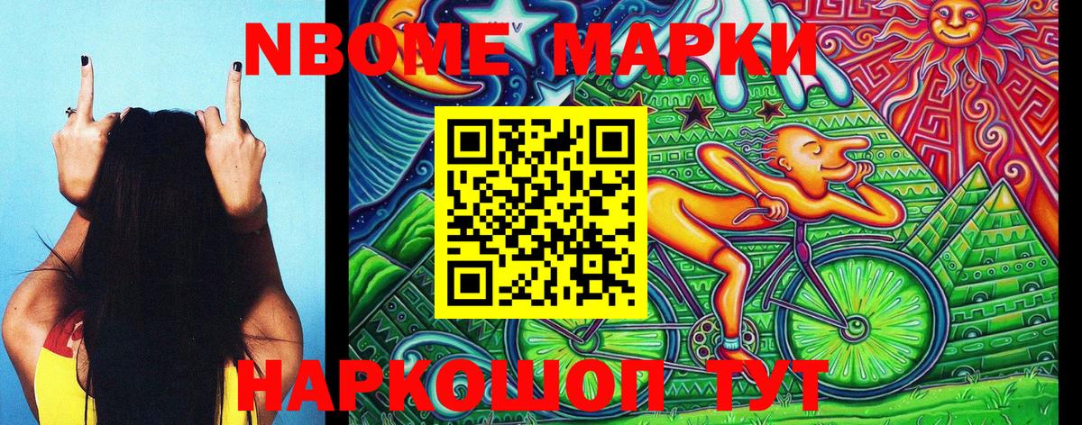Марки 25I-NBOMe 1,5мг  Вход с VPN  Кирово-Чепецк 
