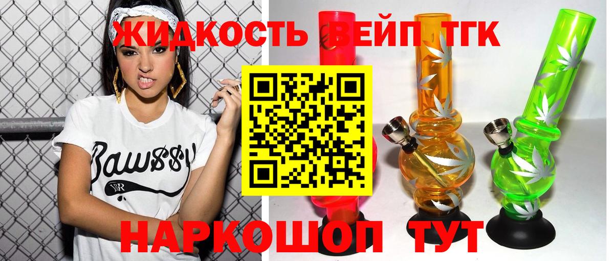Дистиллят ТГК THC oil  Вход с VPN  где продают   Кирово-Чепецк  ТГК вейп 