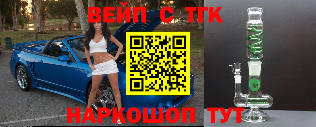 Дистиллят ТГК жижа Кирово-Чепецк