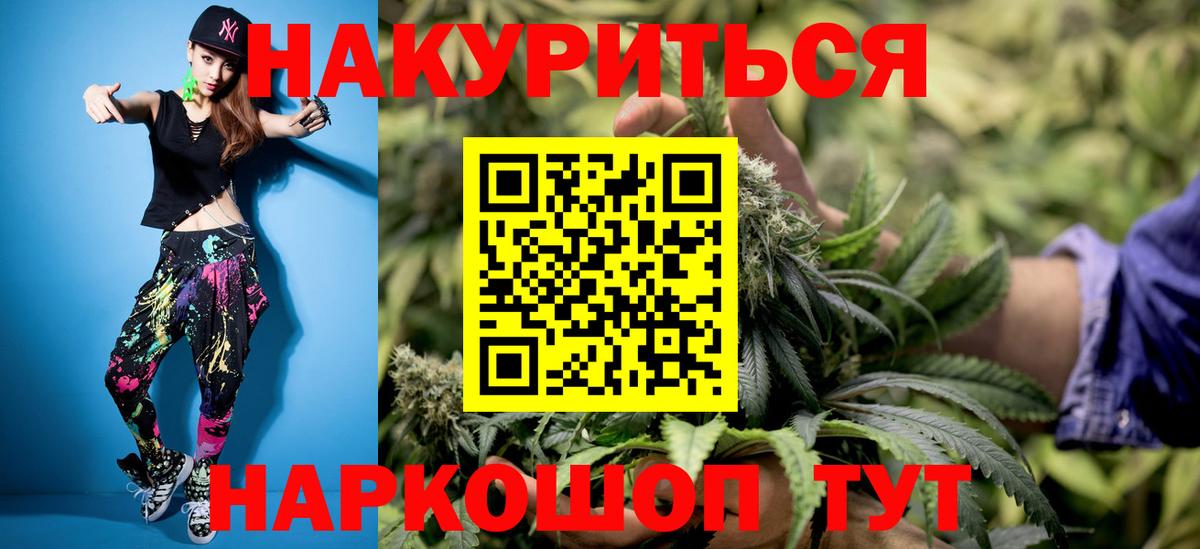 МАРИХУАНА OG Kush  Каннабис тримм  Марихуана LSD WEED  Вход с VPN  Конопля THC 21%  Кирово-Чепецк 